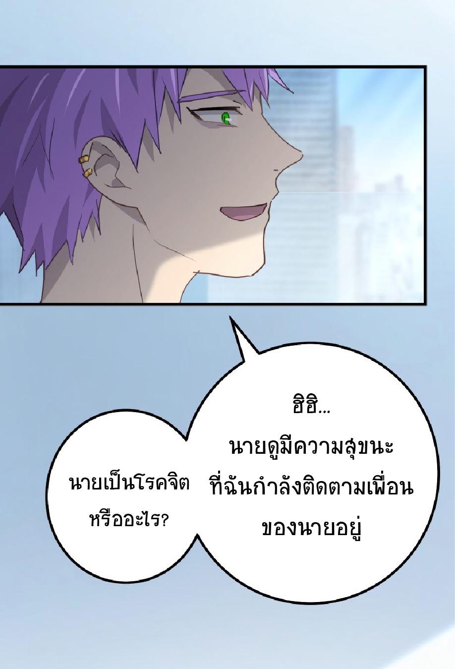 The Reincarnation of the Forbidden Archmage ตอนที่ 59 แปลไทย รูปที่ 17