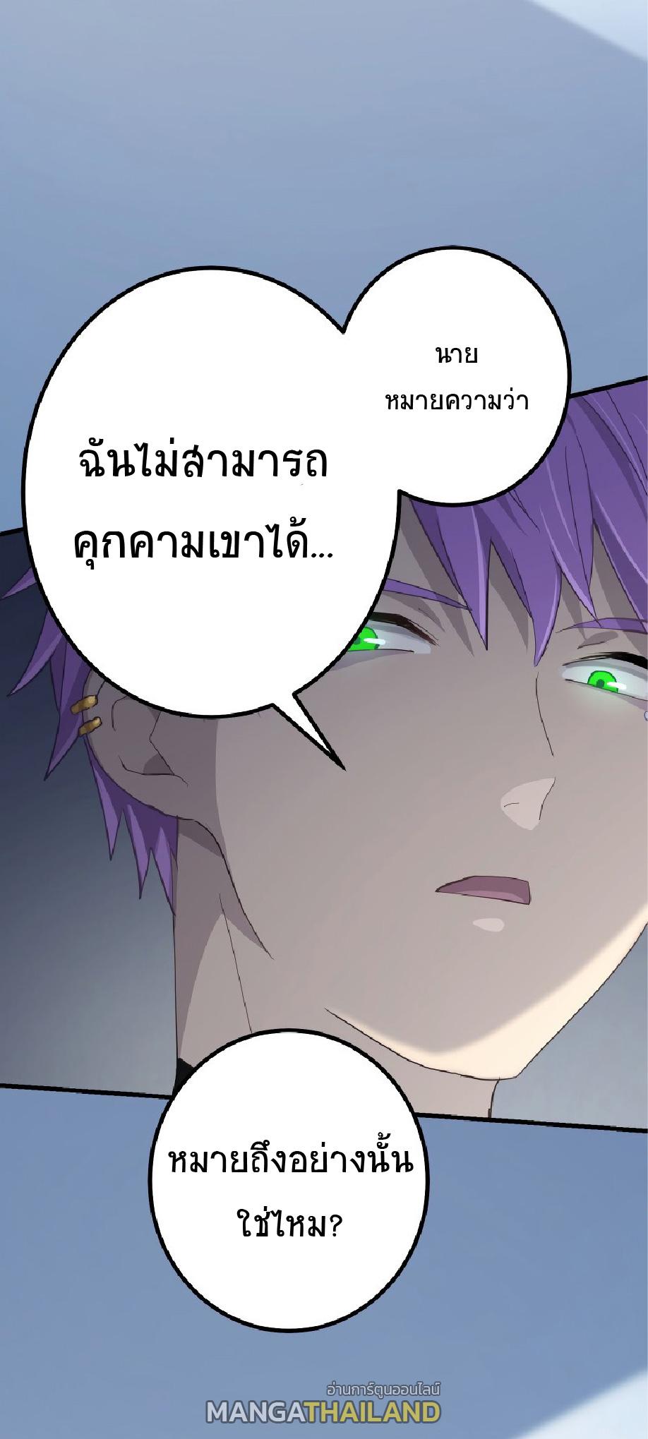 The Reincarnation of the Forbidden Archmage ตอนที่ 59 แปลไทย รูปที่ 19