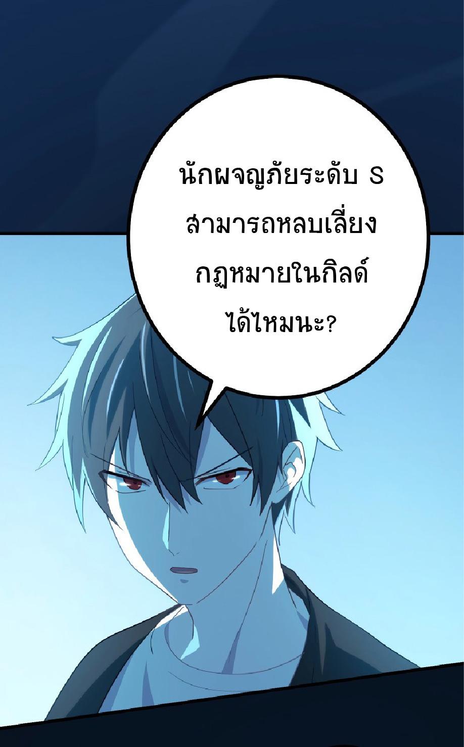 The Reincarnation of the Forbidden Archmage ตอนที่ 59 แปลไทย รูปที่ 52