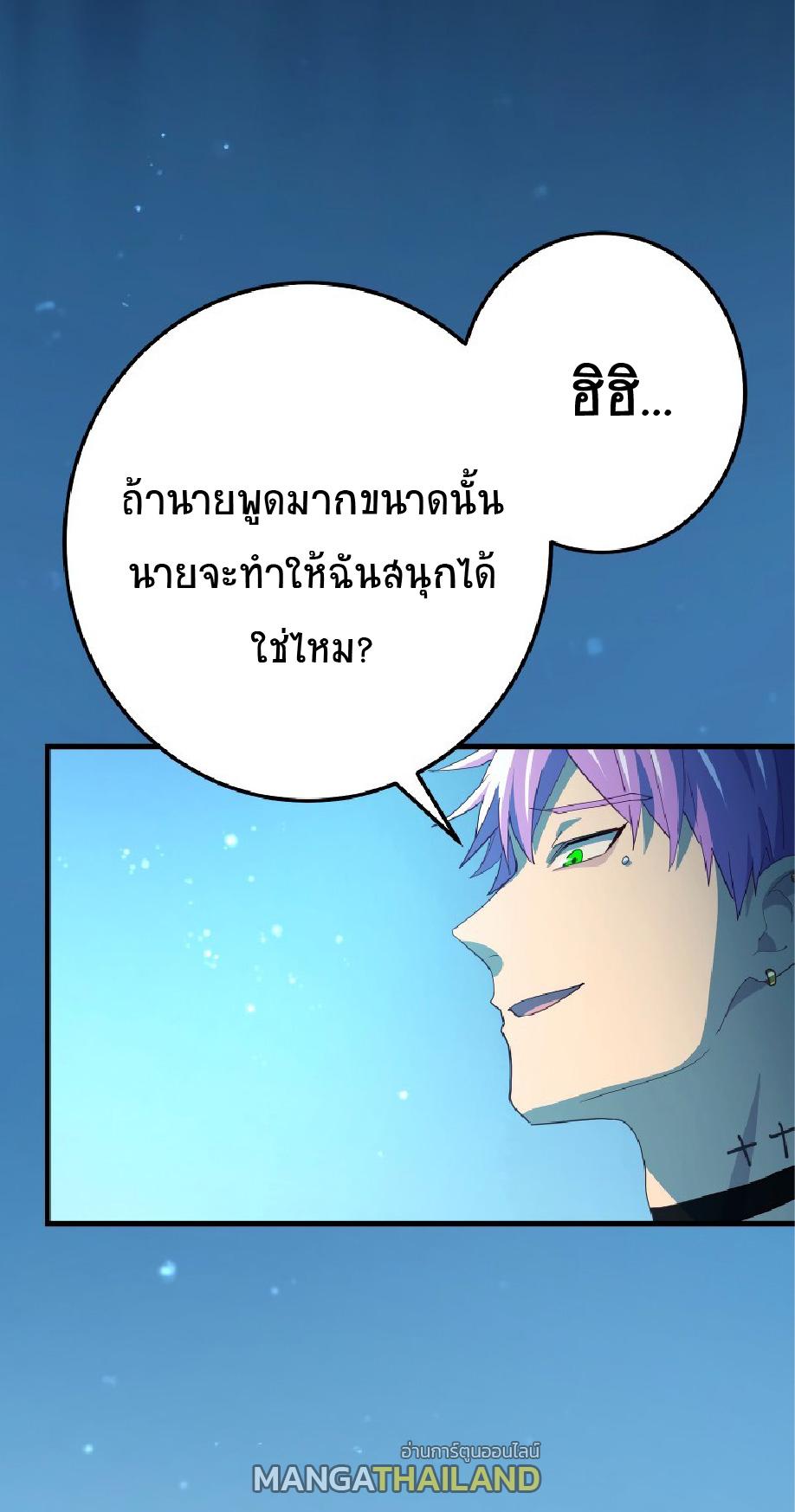 The Reincarnation of the Forbidden Archmage ตอนที่ 59 แปลไทย รูปที่ 60