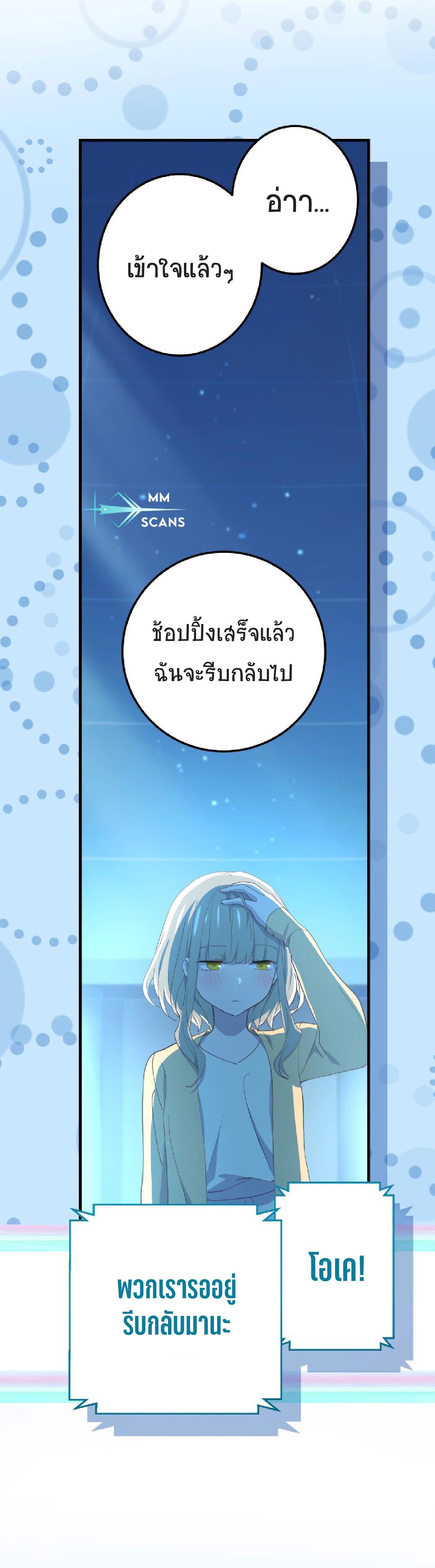 The Reincarnation of the Forbidden Archmage ตอนที่ 61 แปลไทยแปลไทย รูปที่ 14