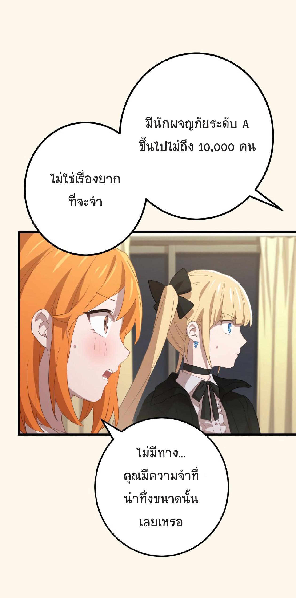 The Reincarnation of the Forbidden Archmage ตอนที่ 61 แปลไทยแปลไทย รูปที่ 39