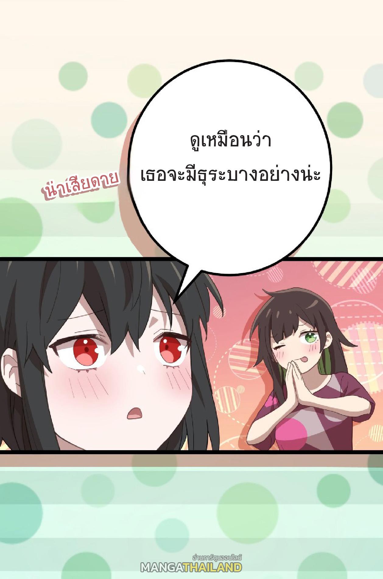 The Reincarnation of the Forbidden Archmage ตอนที่ 61 แปลไทยแปลไทย รูปที่ 46