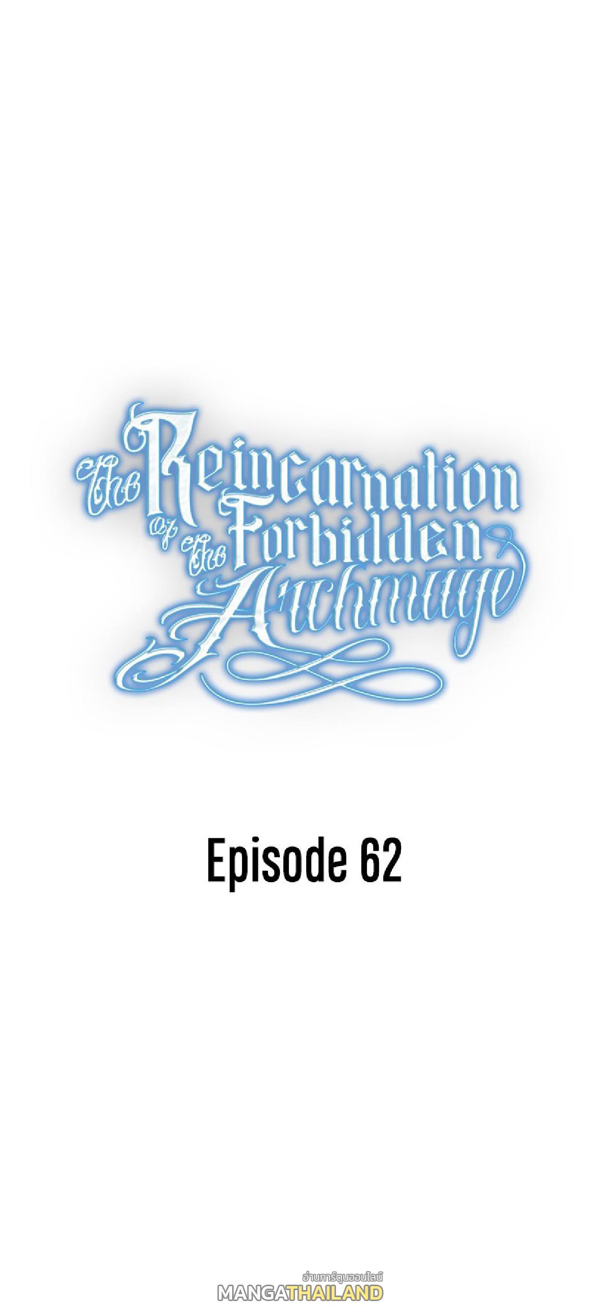 The Reincarnation of the Forbidden Archmage ตอนที่ 62 แปลไทยแปลไทย รูปที่ 1