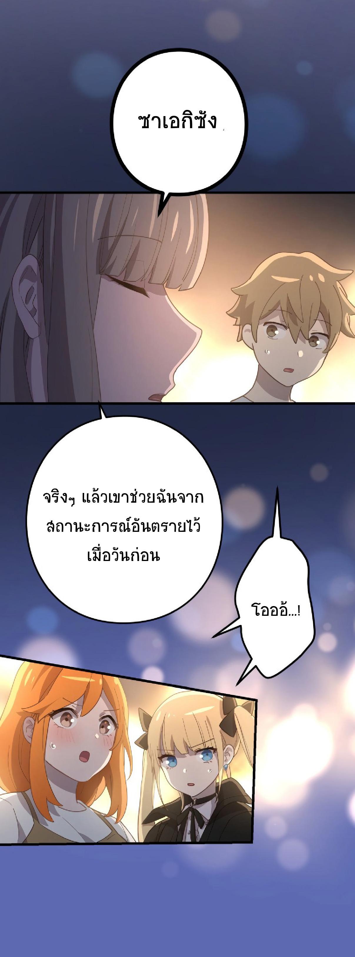 The Reincarnation of the Forbidden Archmage ตอนที่ 62 แปลไทยแปลไทย รูปที่ 16