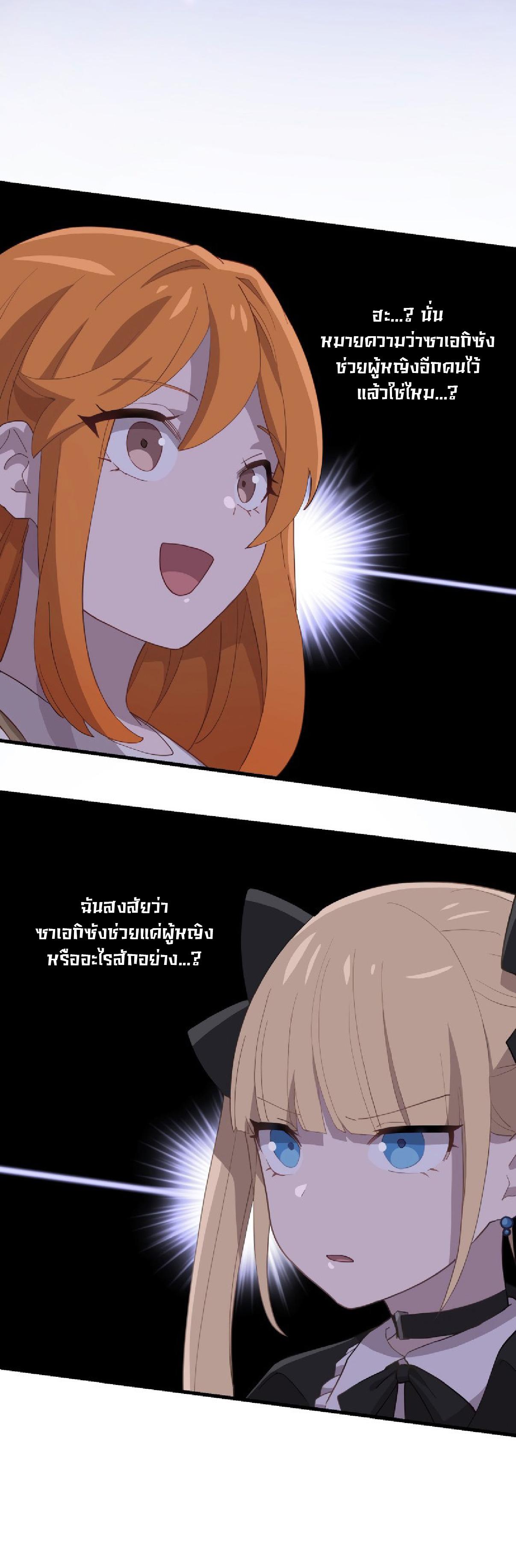 The Reincarnation of the Forbidden Archmage ตอนที่ 62 แปลไทยแปลไทย รูปที่ 21