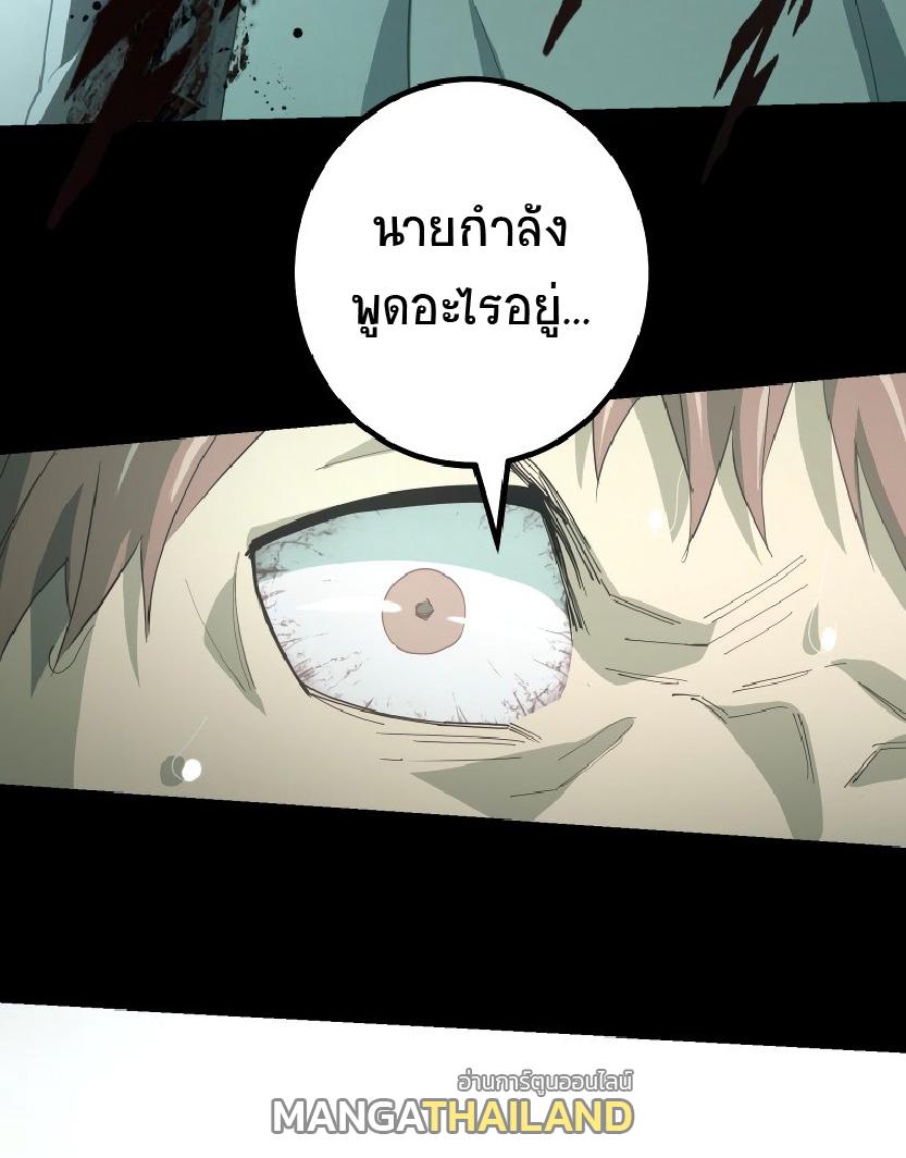 The Reincarnation of the Forbidden Archmage ตอนที่ 63 แปลไทยแปลไทย รูปที่ 26