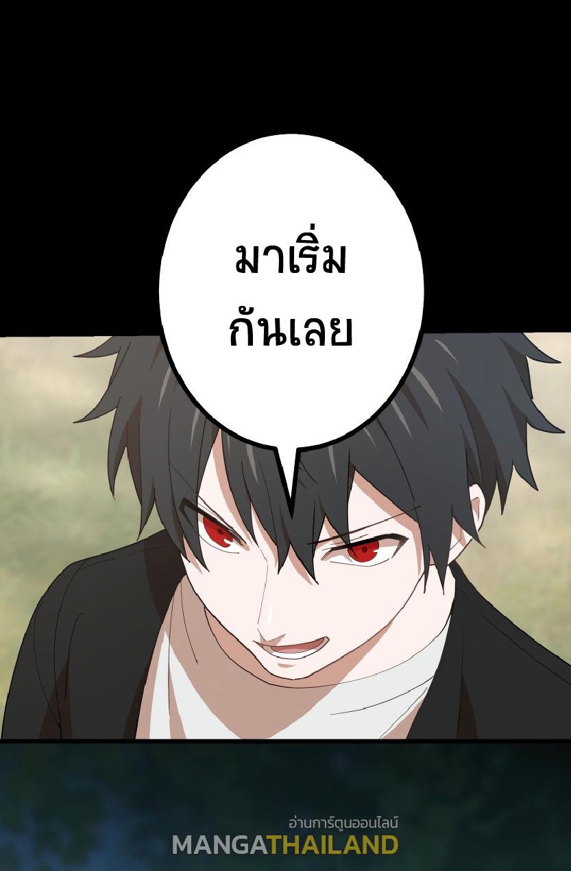 The Reincarnation of the Forbidden Archmage ตอนที่ 63 แปลไทยแปลไทย รูปที่ 32