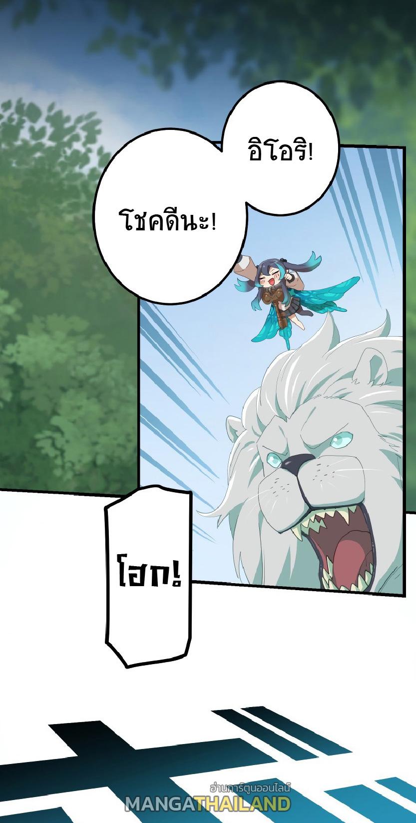 The Reincarnation of the Forbidden Archmage ตอนที่ 63 แปลไทยแปลไทย รูปที่ 33