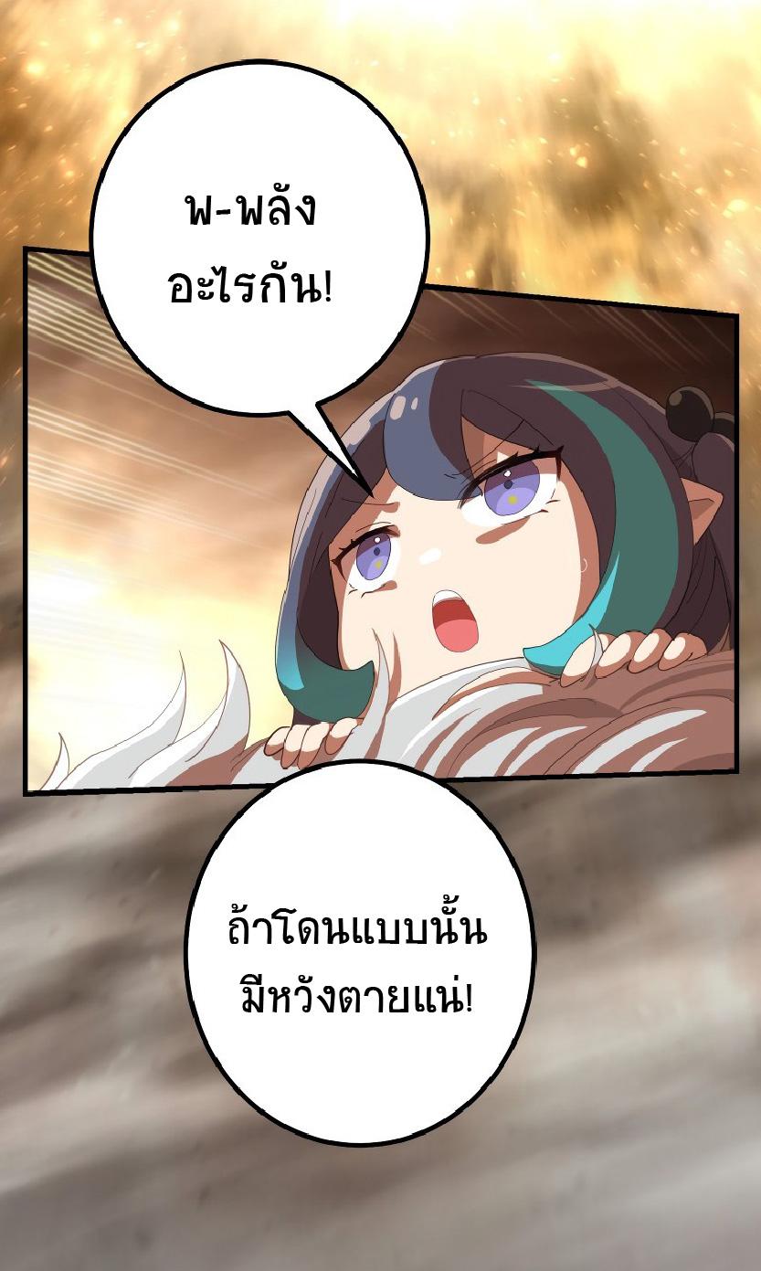 The Reincarnation of the Forbidden Archmage ตอนที่ 63 แปลไทยแปลไทย รูปที่ 39