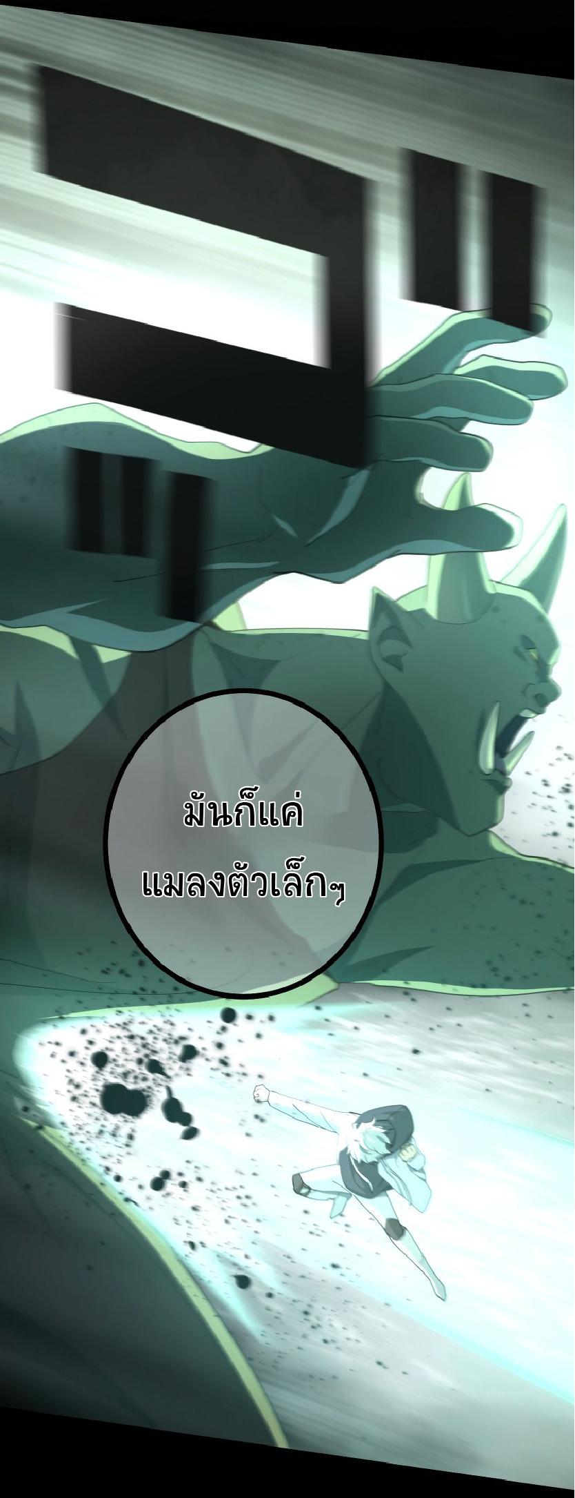 The Reincarnation of the Forbidden Archmage ตอนที่ 63 แปลไทยแปลไทย รูปที่ 8