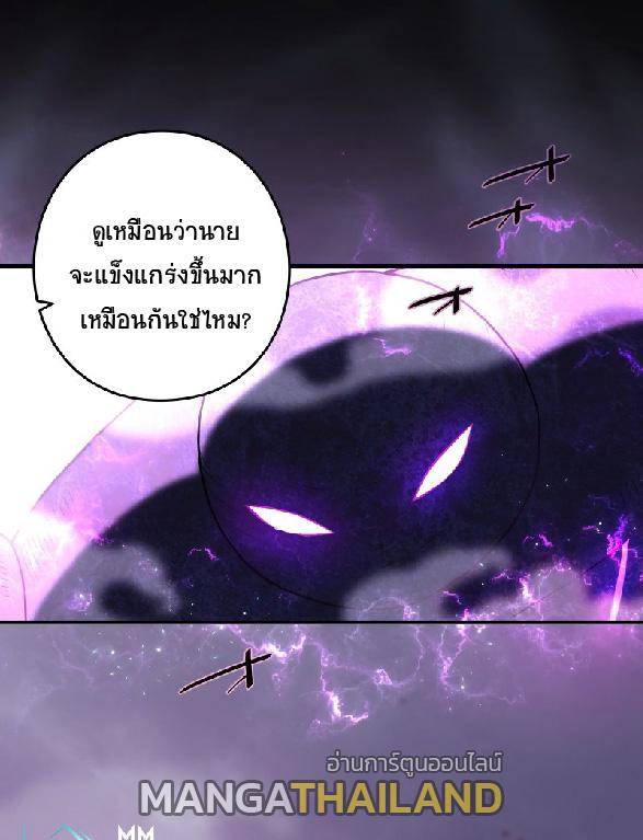 The Reincarnation of the Forbidden Archmage ตอนที่ 64 แปลไทยแปลไทย รูปที่ 12