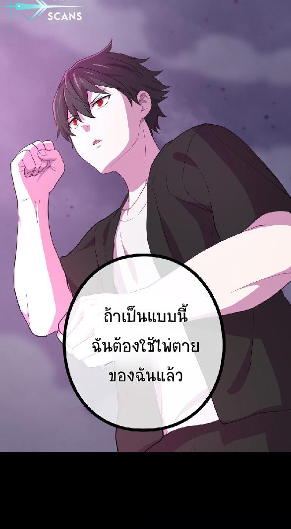 The Reincarnation of the Forbidden Archmage ตอนที่ 64 แปลไทยแปลไทย รูปที่ 13