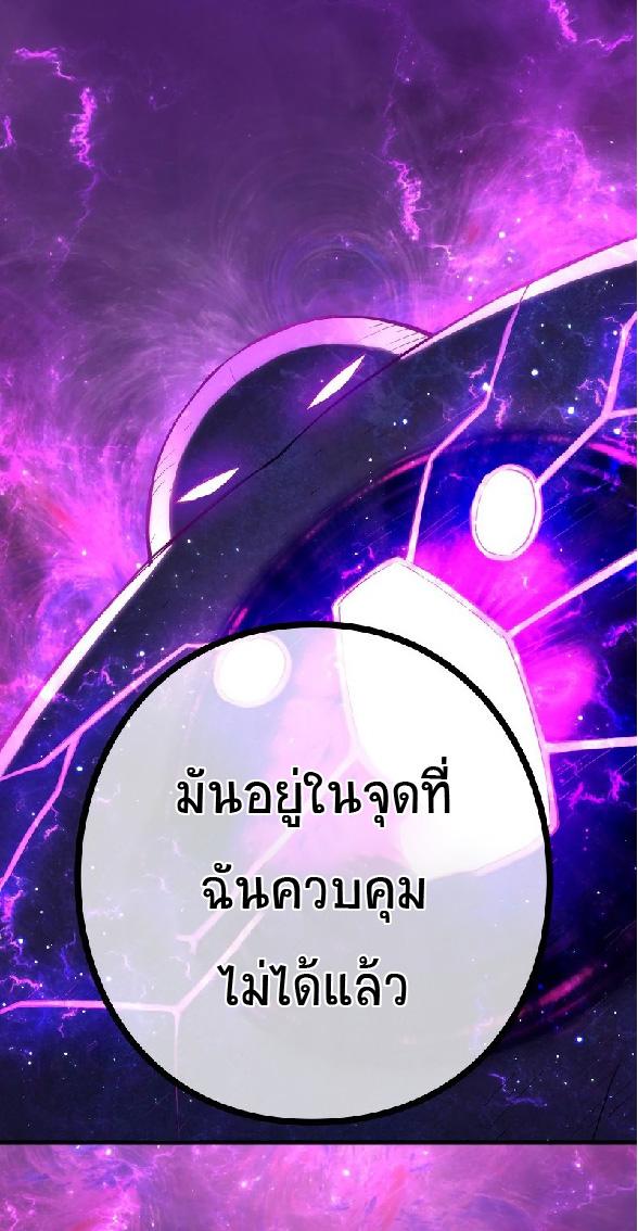 The Reincarnation of the Forbidden Archmage ตอนที่ 64 แปลไทยแปลไทย รูปที่ 4