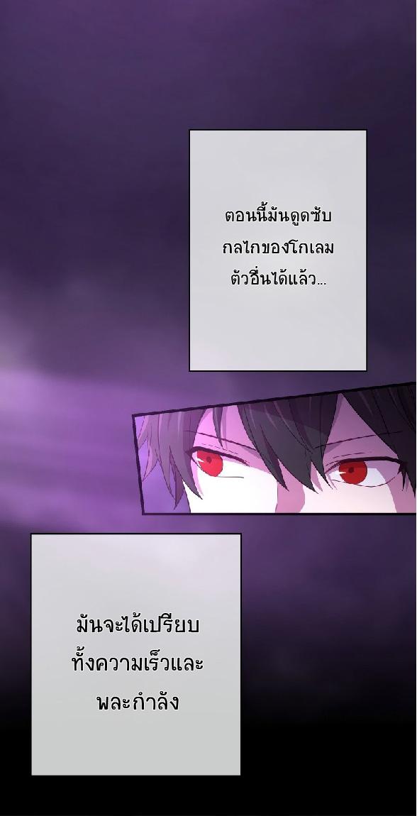 The Reincarnation of the Forbidden Archmage ตอนที่ 64 แปลไทยแปลไทย รูปที่ 6