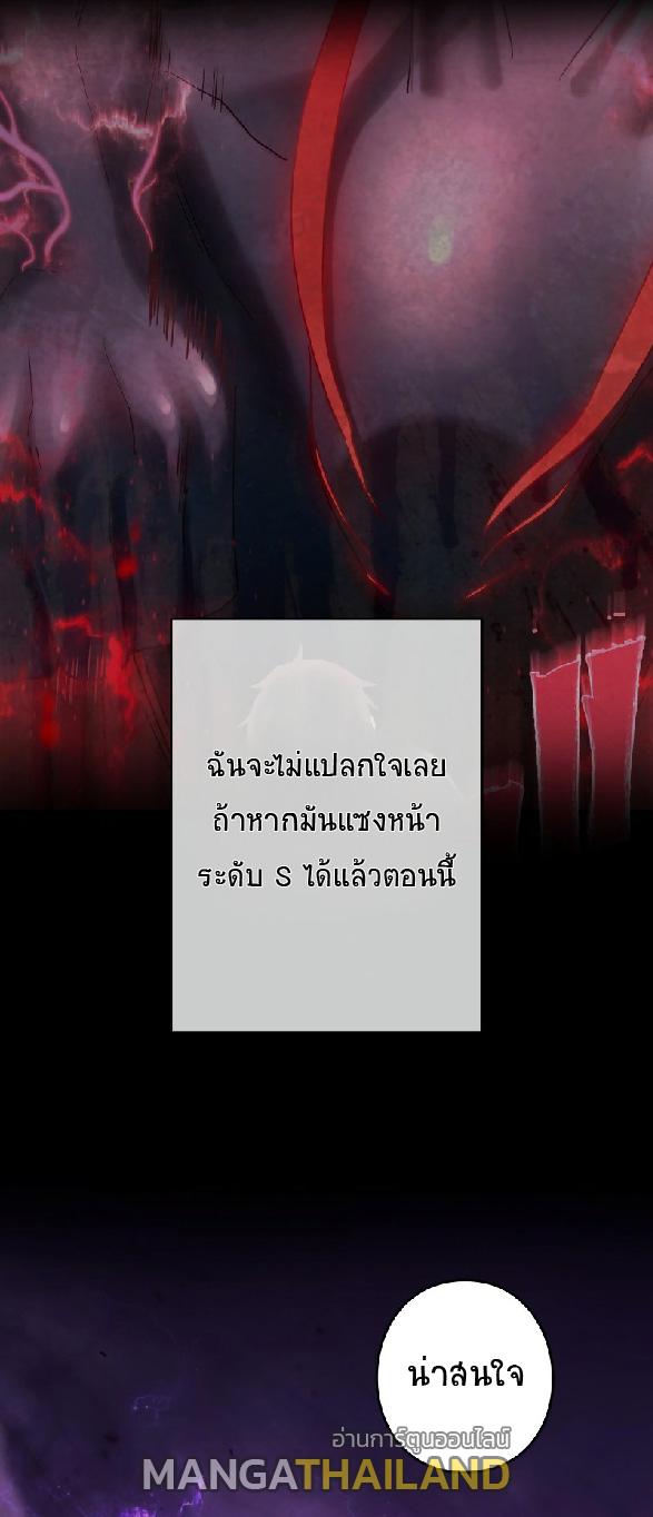 The Reincarnation of the Forbidden Archmage ตอนที่ 64 แปลไทยแปลไทย รูปที่ 7