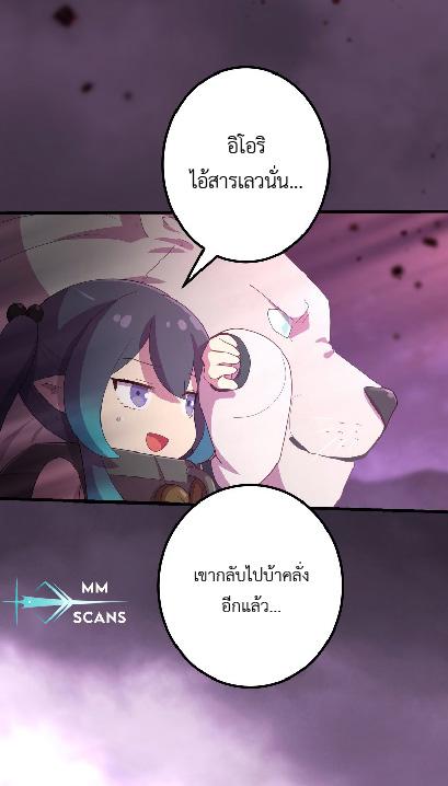 The Reincarnation of the Forbidden Archmage ตอนที่ 65 แปลไทยแปลไทย รูปที่ 13