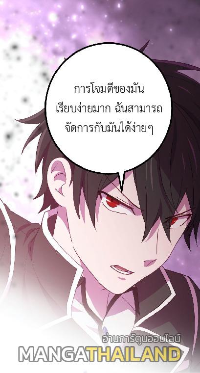 The Reincarnation of the Forbidden Archmage ตอนที่ 65 แปลไทยแปลไทย รูปที่ 17