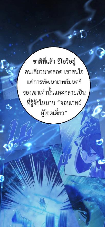 The Reincarnation of the Forbidden Archmage ตอนที่ 65 แปลไทยแปลไทย รูปที่ 23