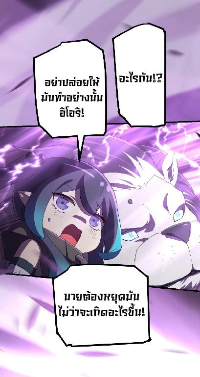 The Reincarnation of the Forbidden Archmage ตอนที่ 65 แปลไทยแปลไทย รูปที่ 28