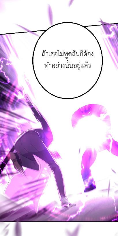 The Reincarnation of the Forbidden Archmage ตอนที่ 65 แปลไทยแปลไทย รูปที่ 29