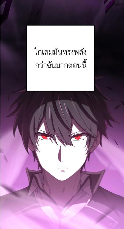 The Reincarnation of the Forbidden Archmage ตอนที่ 65 แปลไทยแปลไทย รูปที่ 3