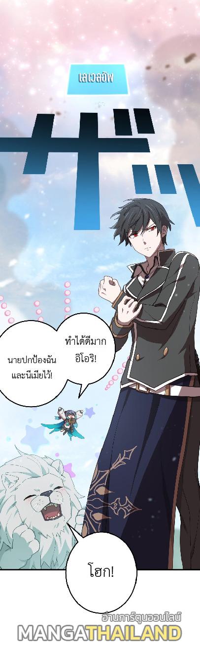 The Reincarnation of the Forbidden Archmage ตอนที่ 65 แปลไทยแปลไทย รูปที่ 35