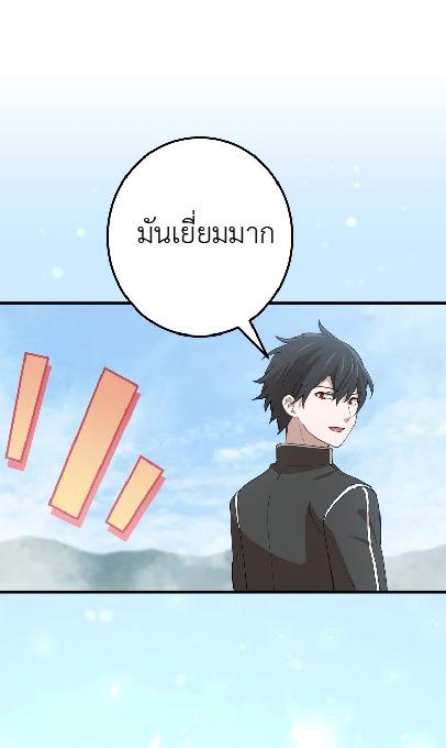 The Reincarnation of the Forbidden Archmage ตอนที่ 65 แปลไทยแปลไทย รูปที่ 36