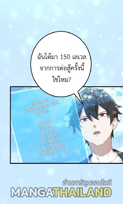 The Reincarnation of the Forbidden Archmage ตอนที่ 65 แปลไทยแปลไทย รูปที่ 38