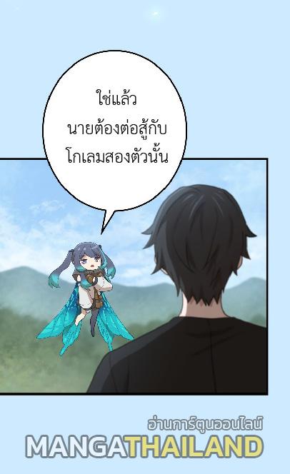 The Reincarnation of the Forbidden Archmage ตอนที่ 65 แปลไทยแปลไทย รูปที่ 39