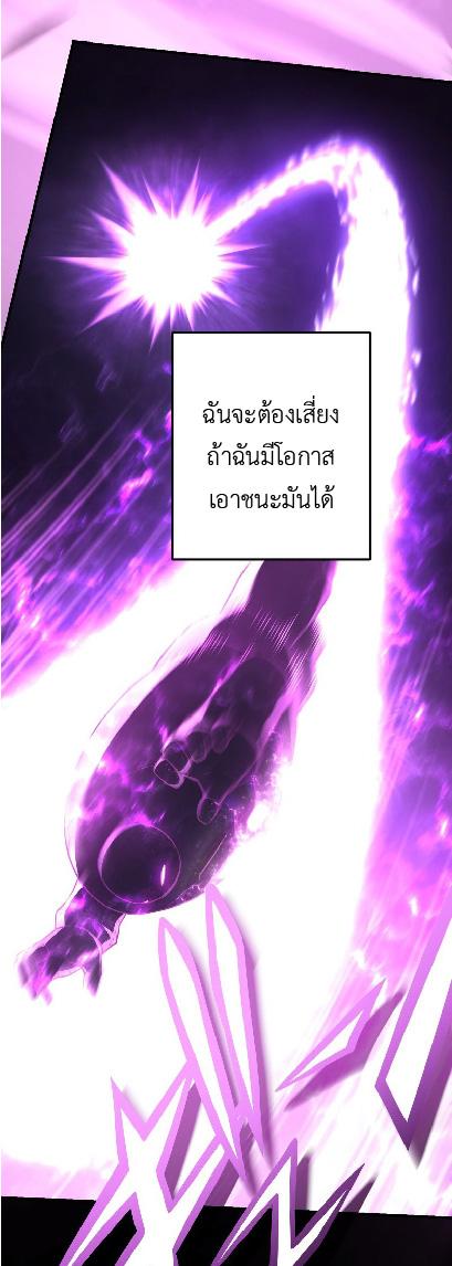 The Reincarnation of the Forbidden Archmage ตอนที่ 65 แปลไทยแปลไทย รูปที่ 4