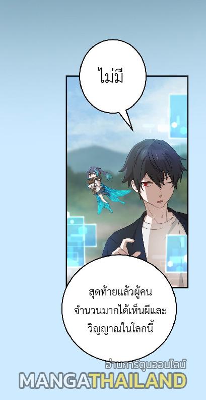 The Reincarnation of the Forbidden Archmage ตอนที่ 65 แปลไทยแปลไทย รูปที่ 47