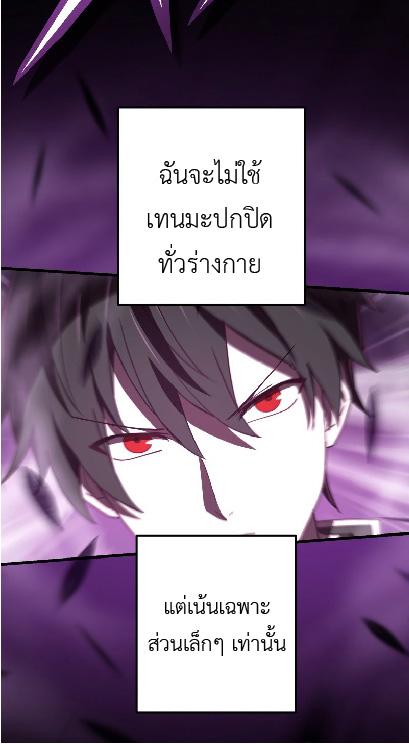 The Reincarnation of the Forbidden Archmage ตอนที่ 65 แปลไทยแปลไทย รูปที่ 5