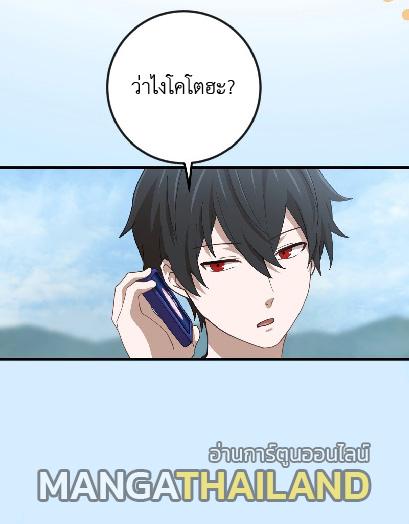 The Reincarnation of the Forbidden Archmage ตอนที่ 65 แปลไทยแปลไทย รูปที่ 50