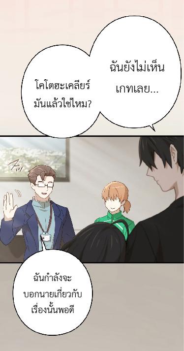 The Reincarnation of the Forbidden Archmage ตอนที่ 66 แปลไทยแปลไทย รูปที่ 19