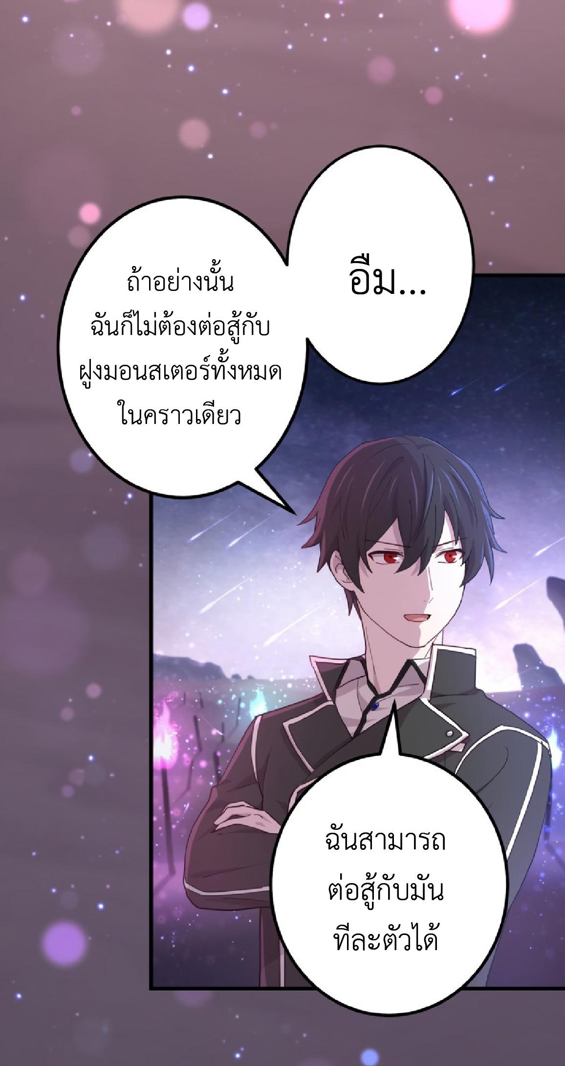 The Reincarnation of the Forbidden Archmage ตอนที่ 69 แปลไทยแปลไทย รูปที่ 14