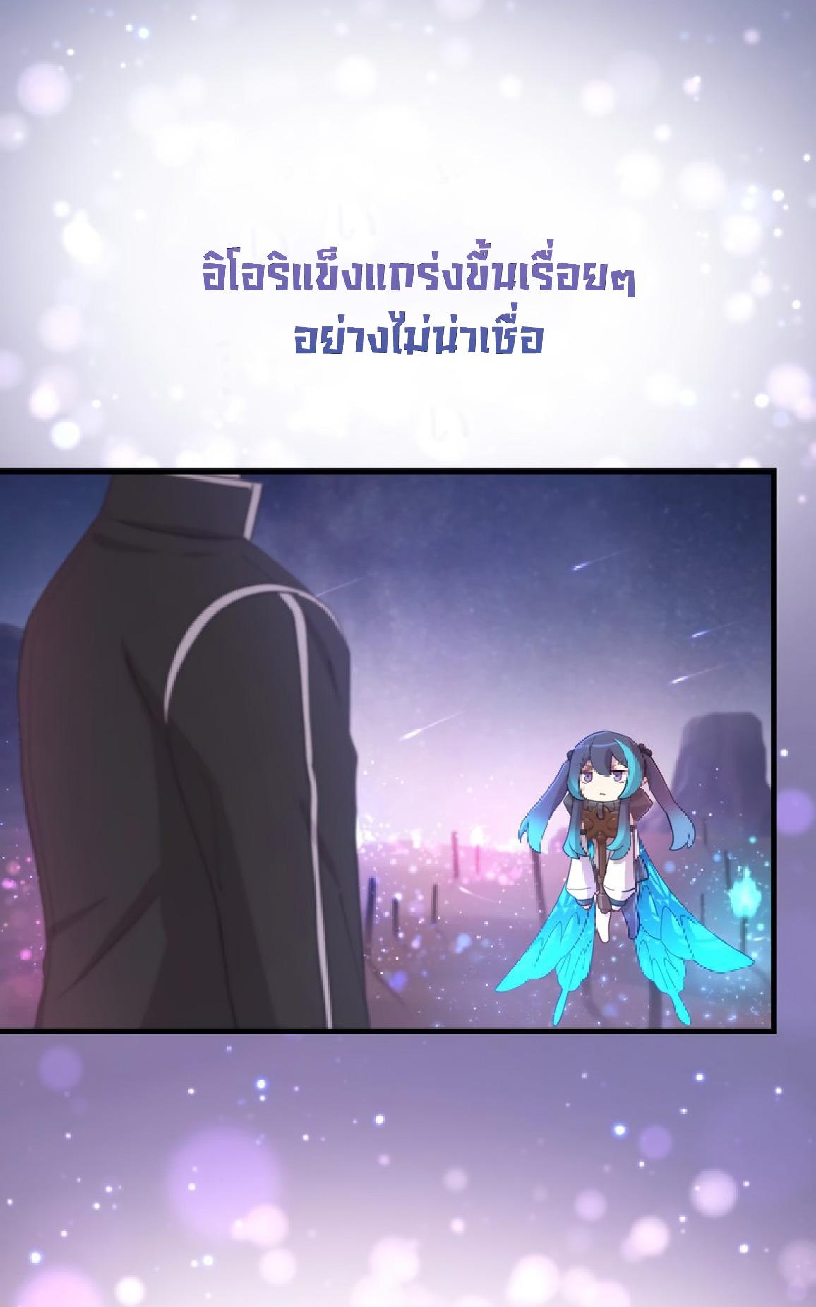 The Reincarnation of the Forbidden Archmage ตอนที่ 69 แปลไทยแปลไทย รูปที่ 27