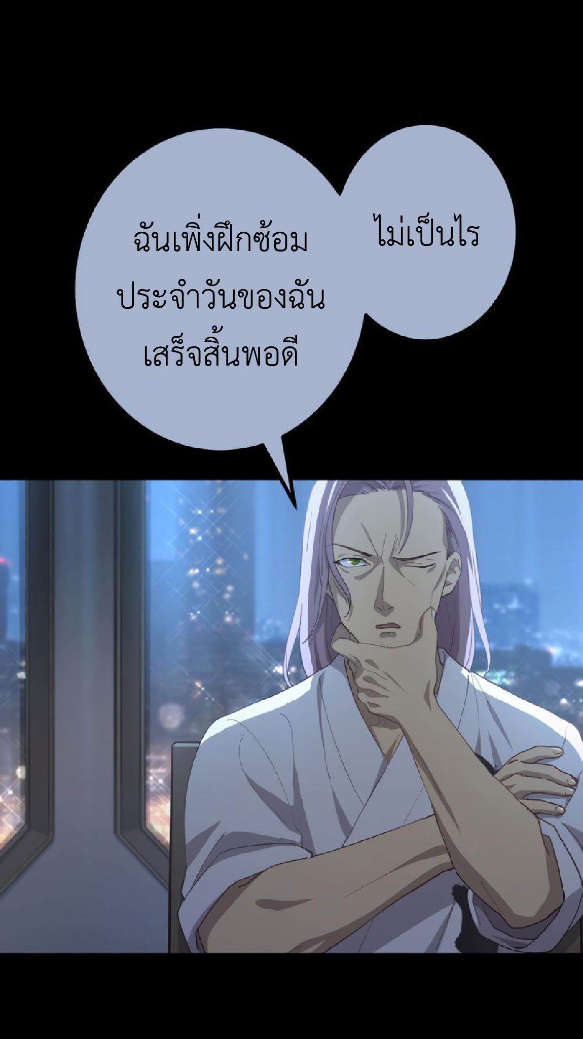 The Reincarnation of the Forbidden Archmage ตอนที่ 69 แปลไทยแปลไทย รูปที่ 43