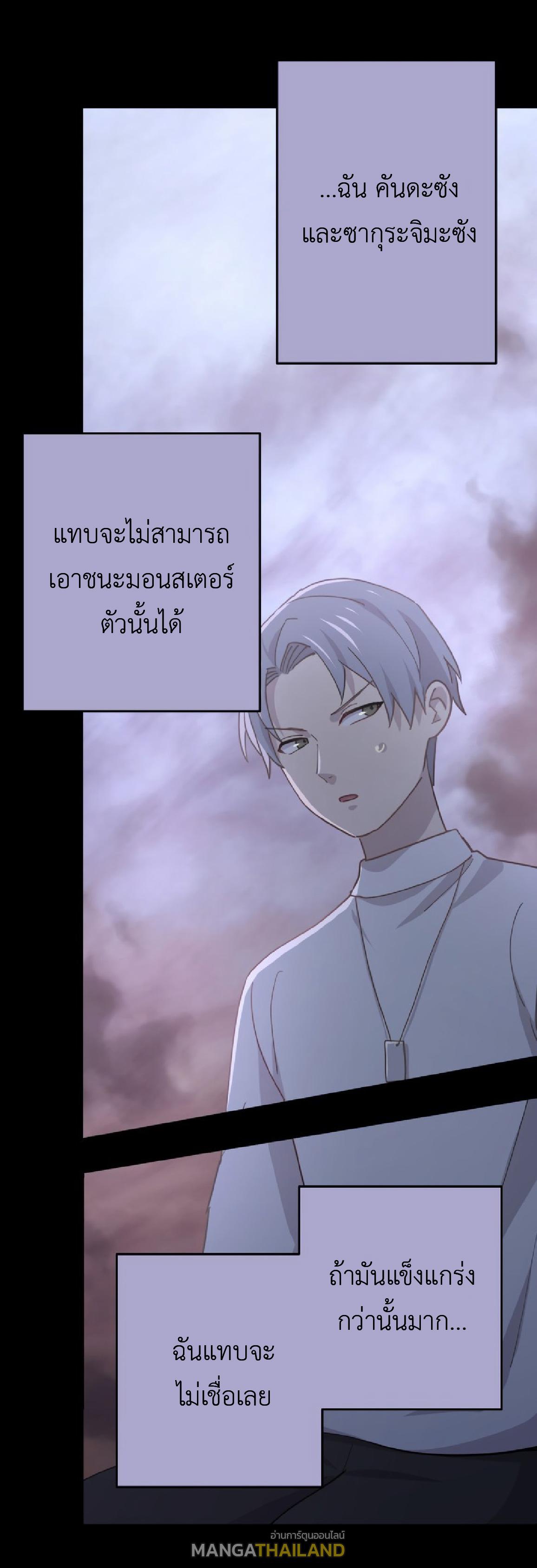 The Reincarnation of the Forbidden Archmage ตอนที่ 69 แปลไทยแปลไทย รูปที่ 52