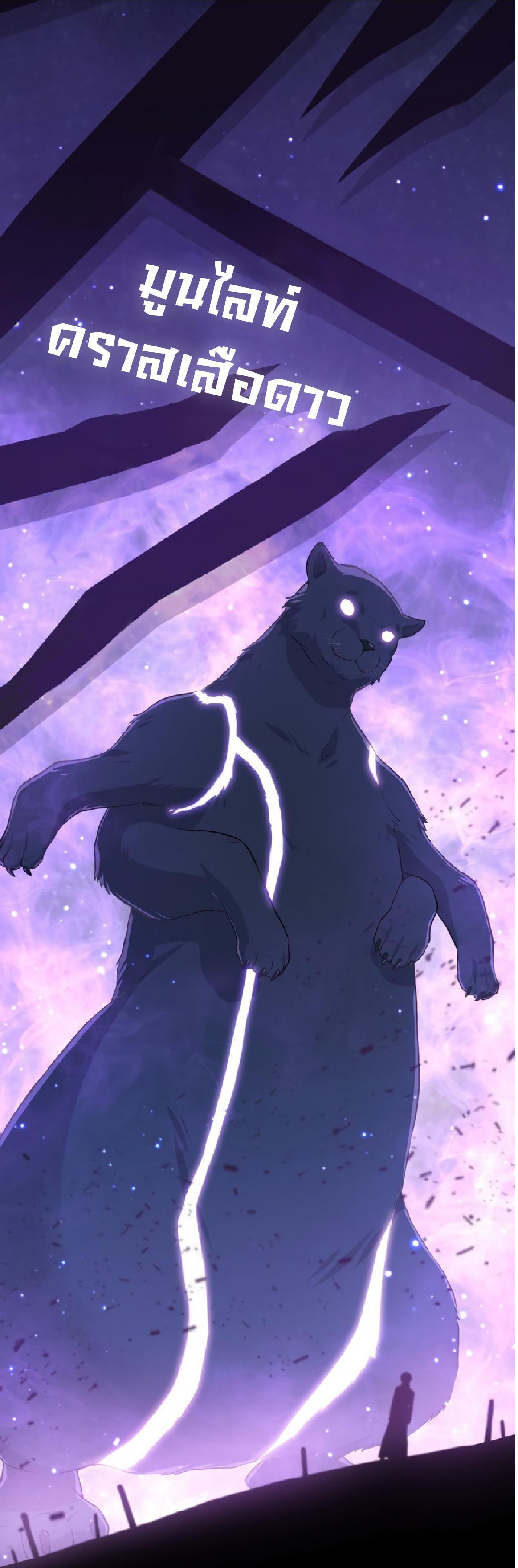 The Reincarnation of the Forbidden Archmage ตอนที่ 69 แปลไทยแปลไทย รูปที่ 60
