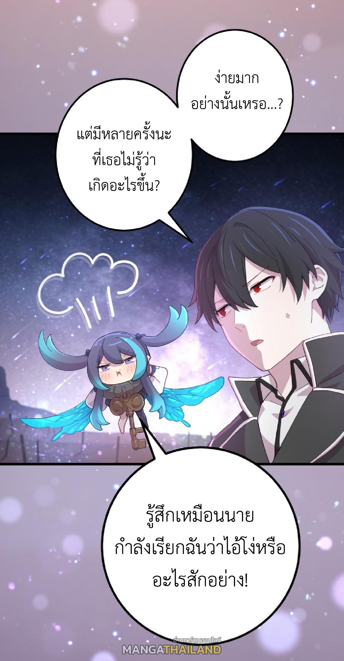The Reincarnation of the Forbidden Archmage ตอนที่ 69 แปลไทยแปลไทย รูปที่ 8