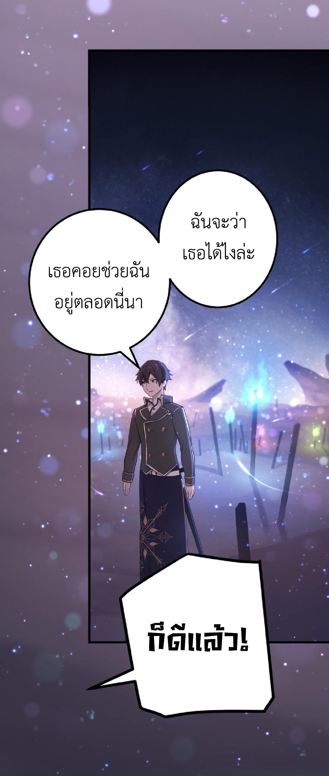 The Reincarnation of the Forbidden Archmage ตอนที่ 69 แปลไทยแปลไทย รูปที่ 9
