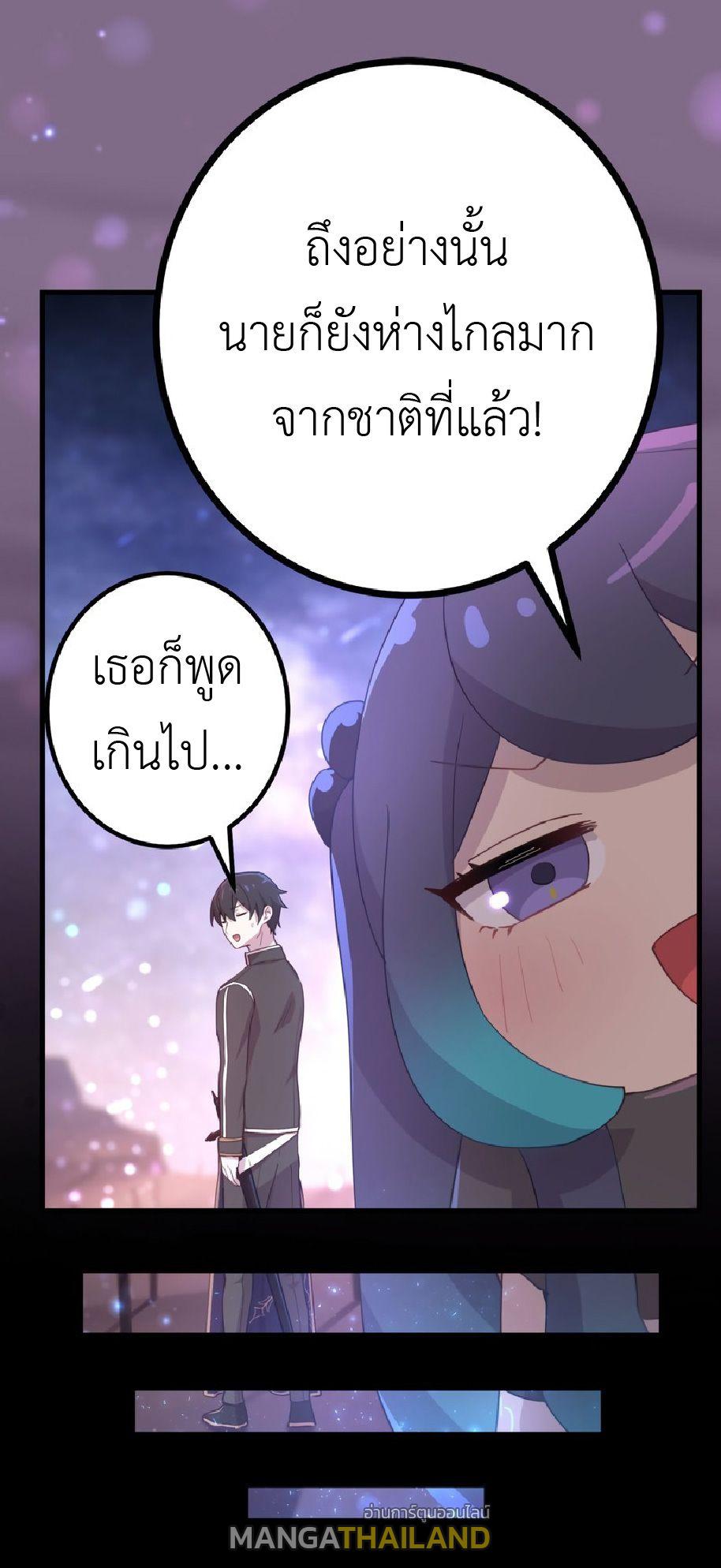 The Reincarnation of the Forbidden Archmage ตอนที่ 71 แปลไทยแปลไทย รูปที่ 10