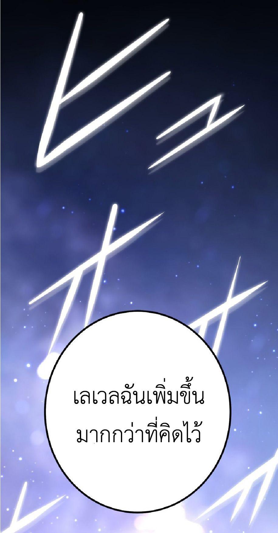 The Reincarnation of the Forbidden Archmage ตอนที่ 71 แปลไทยแปลไทย รูปที่ 2