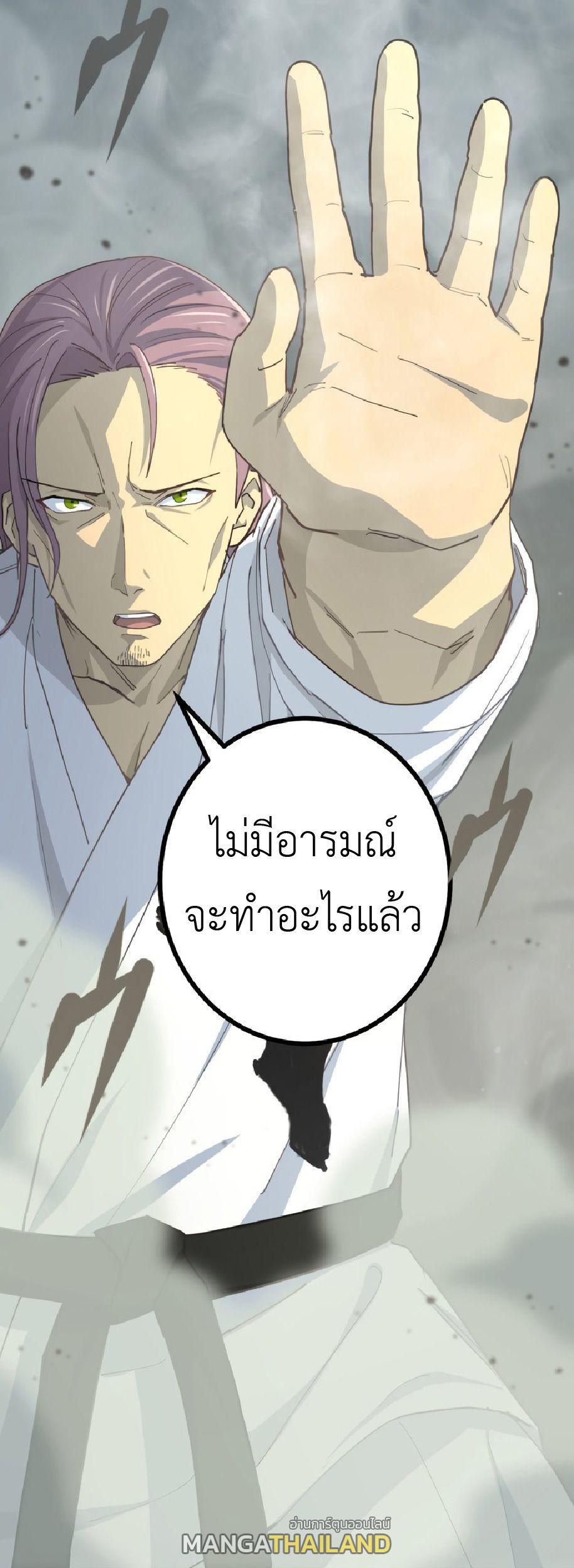 The Reincarnation of the Forbidden Archmage ตอนที่ 71 แปลไทยแปลไทย รูปที่ 24