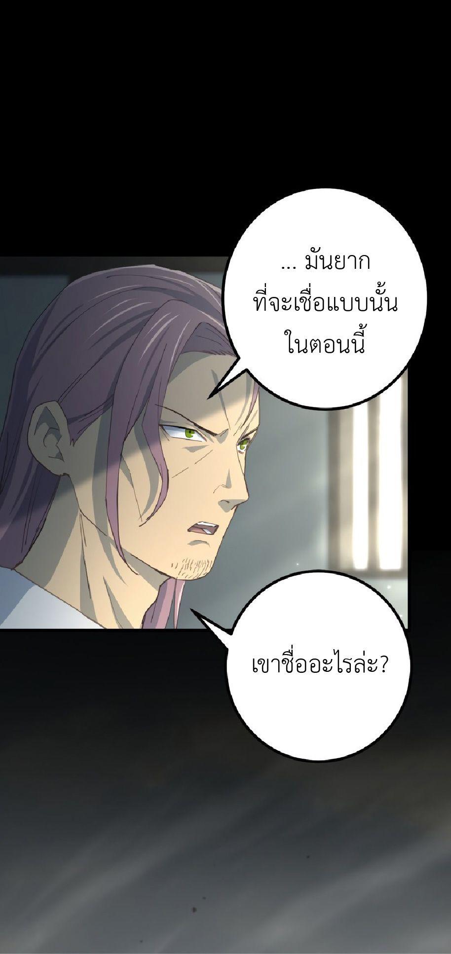 The Reincarnation of the Forbidden Archmage ตอนที่ 71 แปลไทยแปลไทย รูปที่ 31