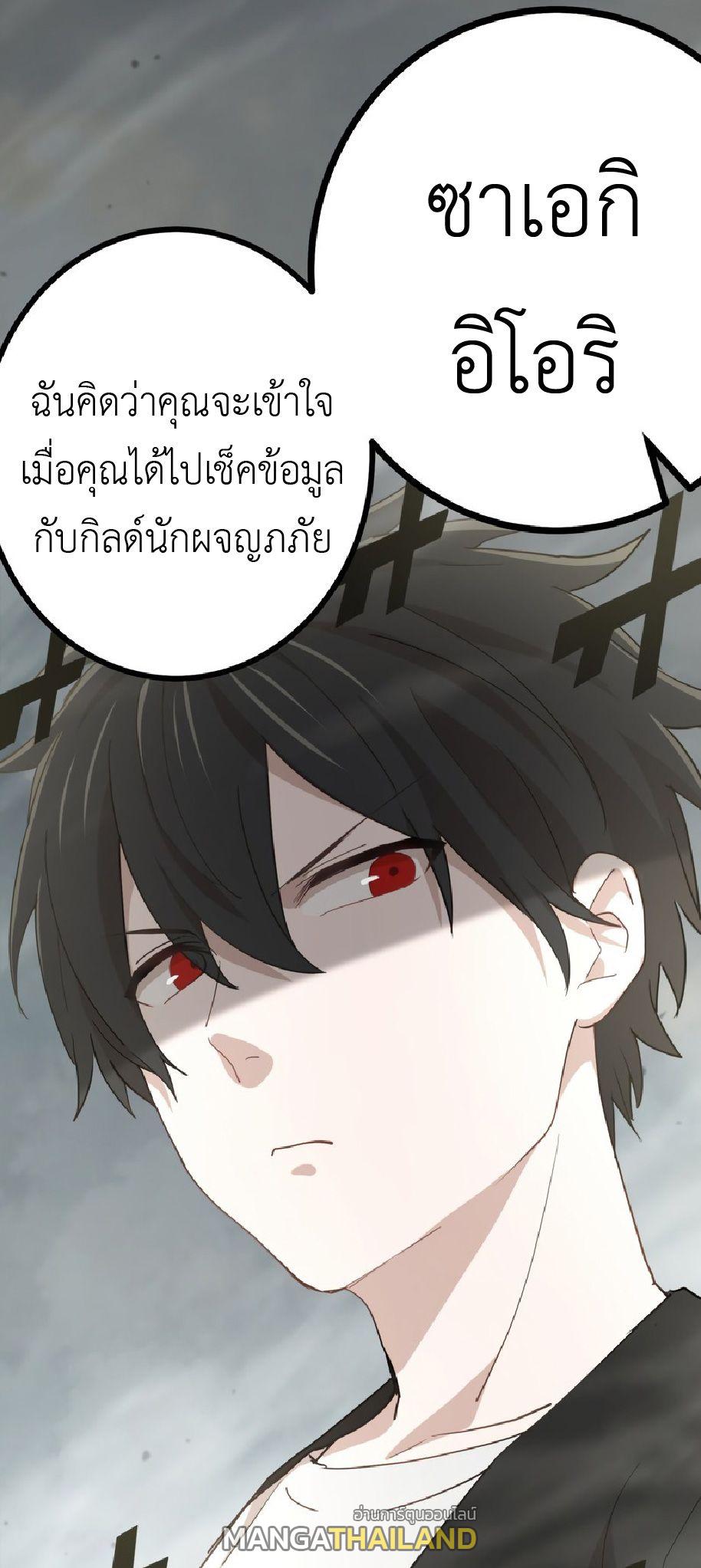 The Reincarnation of the Forbidden Archmage ตอนที่ 71 แปลไทยแปลไทย รูปที่ 32