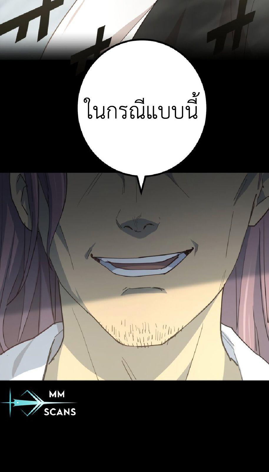 The Reincarnation of the Forbidden Archmage ตอนที่ 71 แปลไทยแปลไทย รูปที่ 33