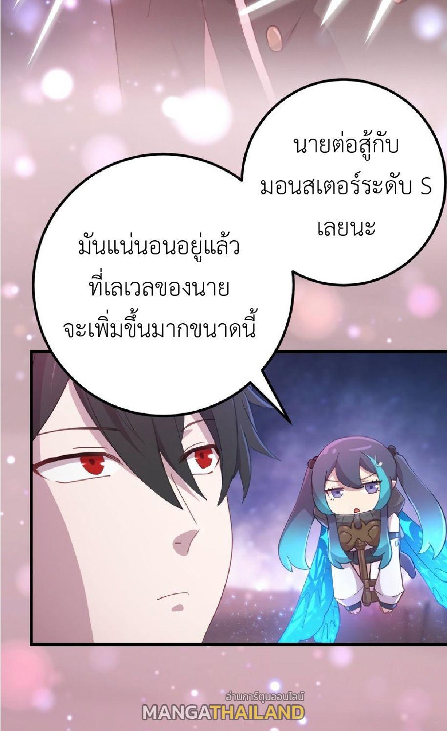 The Reincarnation of the Forbidden Archmage ตอนที่ 71 แปลไทยแปลไทย รูปที่ 4