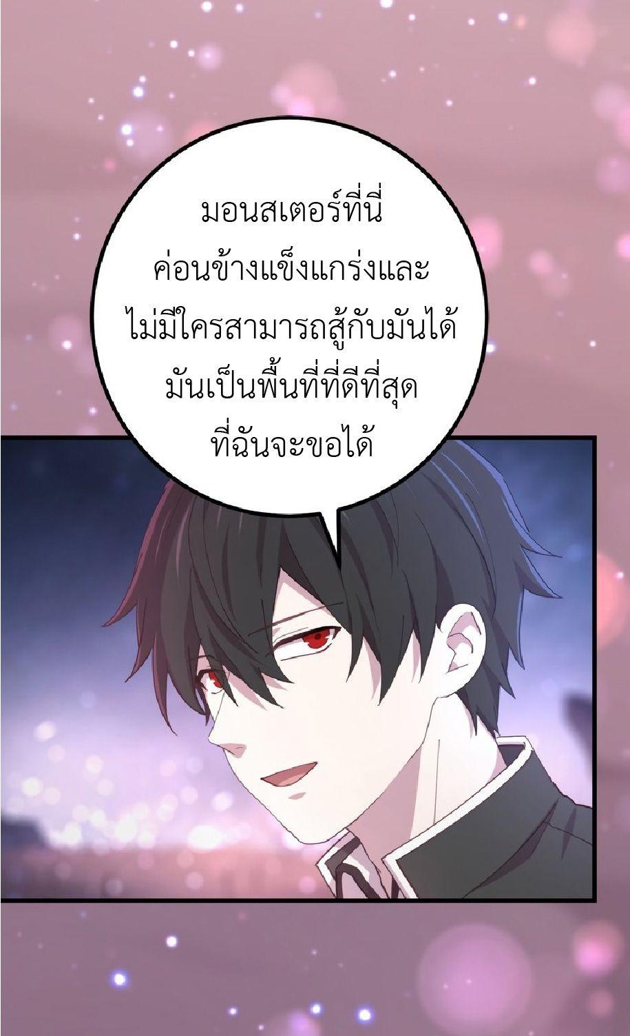 The Reincarnation of the Forbidden Archmage ตอนที่ 71 แปลไทยแปลไทย รูปที่ 5